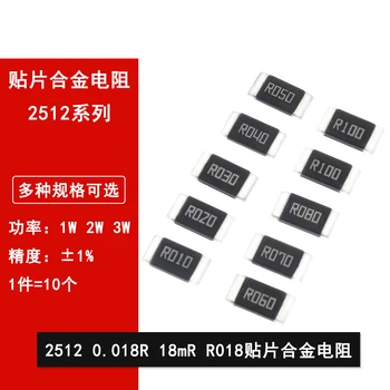 10шт 2512 SMD сплав пробоотборный резистор 0.018 R R018 18mR 18 миллиом 1% най-висока точност от 1 W 2 W 3 W