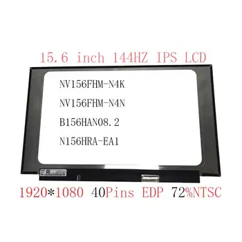 15,6 инча IPS 144 Hz LCD екран за лаптоп NV156FHM-N4K подходящ NV156FHM-N4N NV156FHM-N4G led матрични дисплей Панел FHD1920x1080 40pin EDP