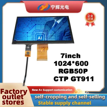7-инчов LCD екран с Full view 1024x600 RGB, съвместим с universal50P GT911, сензорен екран и индустриален мениджмънт, яркост на дисплея 600