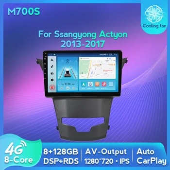 Android 11 Всичко в едно Автомобилния видеоплеере GPS Навигация, 8-Ядрени 4G FM За Ssangyong Actyon 2013-2017 IPS 1280*720 Радио DSP 8 + 128 GB