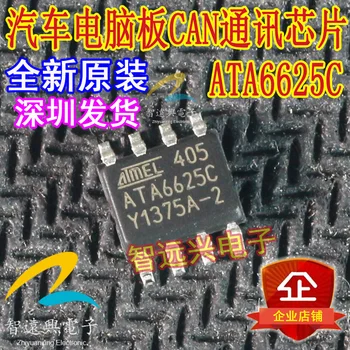 ATA6625C компютърна такса ECU, чип радиоприемник