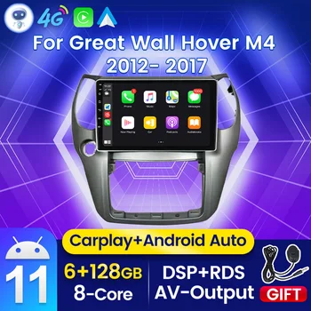 DSP Carplay Android 11 Авто Радио, Мултимедиен Плейър За Great Wall Hover M4 1 2012-2017 Стерео GPS Навигация MP5 RDS BT