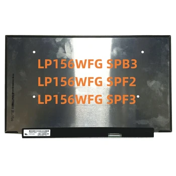 LP156WFG SPF2 подходящ за LP156WFG SPB3 LP156WFG SPF3 LP156WFG (SP) (F3) LP156WFG-SPF2 72% NTSC 144 Hz FHD IPS LCD-дисплей