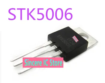 STK5006 Нов оригинален поле MOS транзистор от N-channel TO-220 60V 50A е на разположение за директна стрелба в наличност