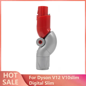 Адаптер за Дайсън V12 V10slim Digital Slim быстроразъемный адаптер с нисък радиус на действие, аксесоари за прахосмукачки, инструменти за почистване на домакински
