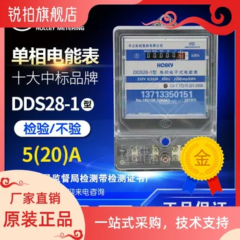 Електронен DDS28-15 5 (20) монофазни брояч ват-часа на 220 v за домашно наем на къща