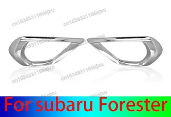 за Subaru Forester 2013 2014 2015 2016 2017 Автомобили Размерът на Фаровете Противотуманная Фаровете Рамка Стик За Полагане на ABS Shadow Тампон Стик 2 броя