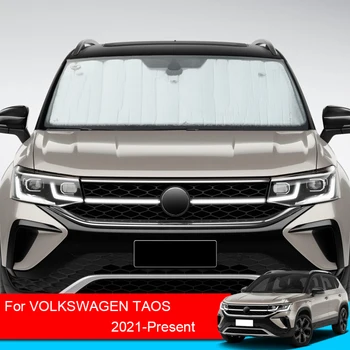 За Volkswagen TAOS 2021-2025 Автомобилни Слънчеви Очила с UV-Защитно покритие Прозорец Завеса сенника на Предното Стъкло, Вътрешен АвтоАксессуар