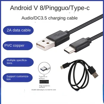 Кабел за предаване на данни 2A е подходящ за Android Huawei type-c LeTV USB-кабел за трансфер на данни, Bluetooth-слушалки, кабел за зареждане на мобилен телефон.