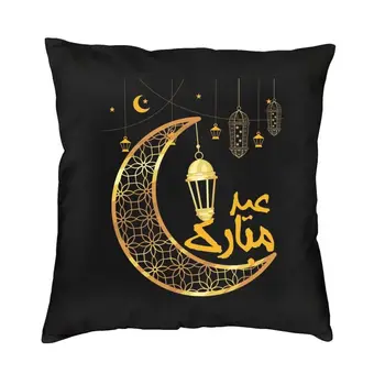Калъфка за възглавница Eid Mubarak 40x40 см, начало декор, 3D Печат, ислямски Рамадан, мюсюлманска калъфка за дивана, двустранен