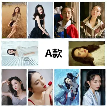 Китайски Актьор У Цян HD Фотокарточка Стикер Паста Плакат Колекция фенове Подарък