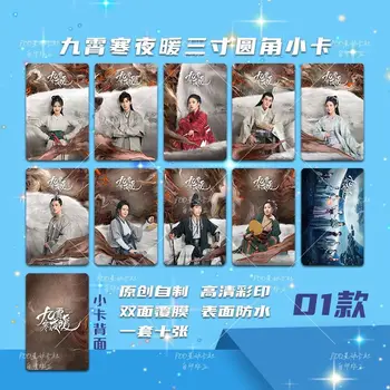 Китайски телевизор ще стоплят през една студена нощ Ли Итън и Би Wenjun Малка картичка с двустранно лазерен покритие, кръгли квадратна картичка