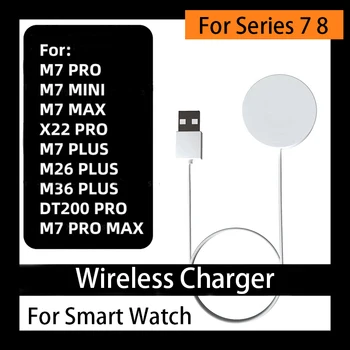Оригинално Безжично Зарядно Устройство За Умни Часа M7 MINI X22 DT200 PRO MAX M26 М36 PLUS Smart Watch Безжична Зареждане на USB захранващ Кабел