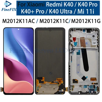 Оригиналът е За Xiaomi Redmi K40 K40 Pro LCD екран + Сензорен Екран M2012K11AC Дигитайзер За Xiaomi Redmi K40 Pro + Дисплей K40 Ultra