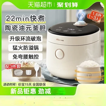 Ориз Bear 1,6 л Домакински малка Многофункционална керамична мини-ориз за бързо приготвяне на Smart 1 1 2 1 3 Човек