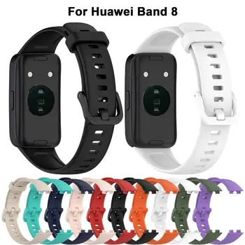 Силиконов ремък за часа Huawei Band 8, разменени гривна, smart-часовници, гривни за ремъците Huawei Band 8, Аксесоари
