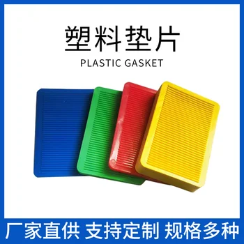 Цветна пластмаса уплътнение за врати и прозорци Регулируем фиксиран блок възглавници Инструмент за инсталиране на врати и прозорци, аксесоари Пластмаса