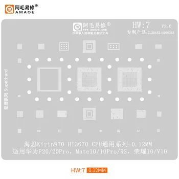 Шаблони за Реболлинга Amaoe HW7 BGA за Huawei P20 20 pro Mate 10 10 pro RS Honor 10 V10 970 Hi3670 0,12 mm IC CPU Стоманена Мрежа