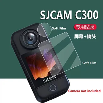 Аксесоари SJCAM C300 Протектор на Екрана Обектив/Мека Фолио, Защитно Фолио за Екшън камери Sjcam C300